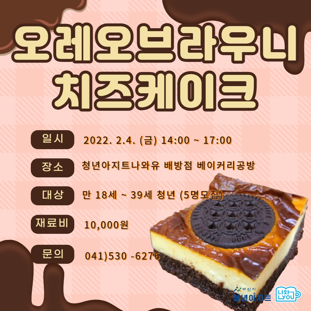 오레오브라우니+웹자보.jpg